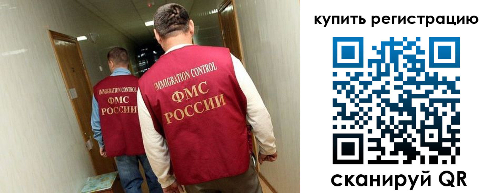 регистрация в Новосибирской области
