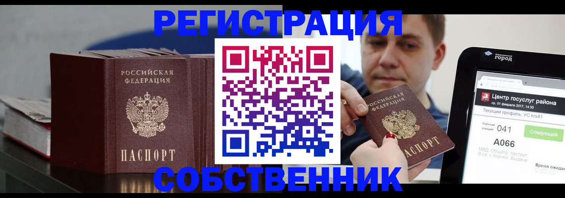 найти адрес прописки в Новосибирской области